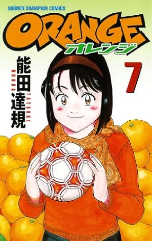 Amazon.co.jp: オレンジ 1 (少年チャンピオン・コミックス) 電子書籍